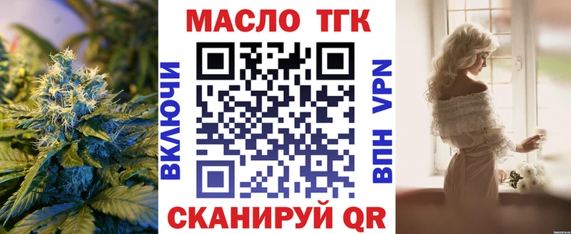 ТГК жижа Асбест